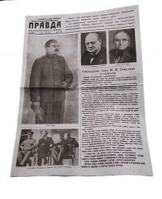 Газета ПРАВДА от 10 МАЯ 1945 года - обращение Сталина Oz Ali Msh ЯМ