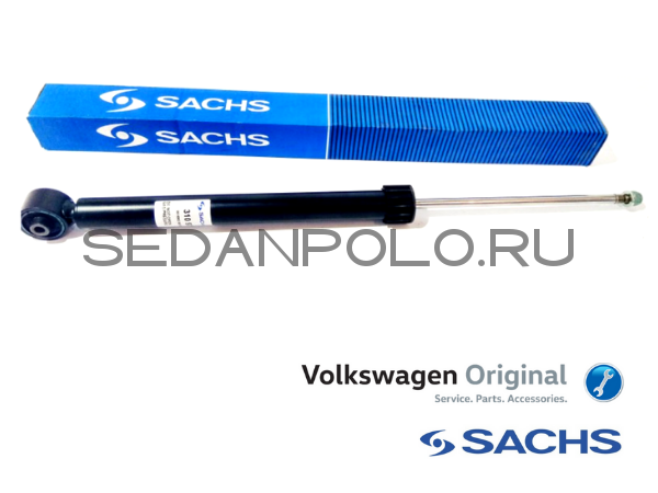 Амортизатор задний SACHS Volkswagen Polo Sedan / Skoda Rapid