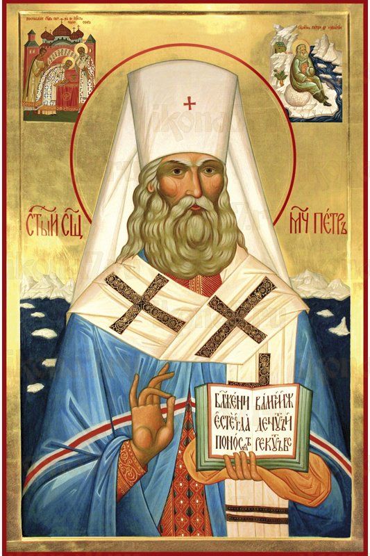 Икона Петр Крутицкий священномученик (рукописная)