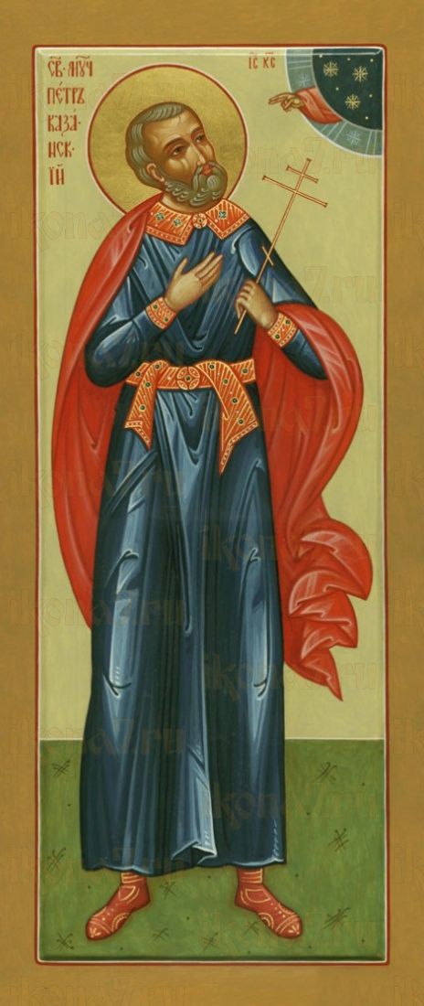 Икона Петр Казанский мученик