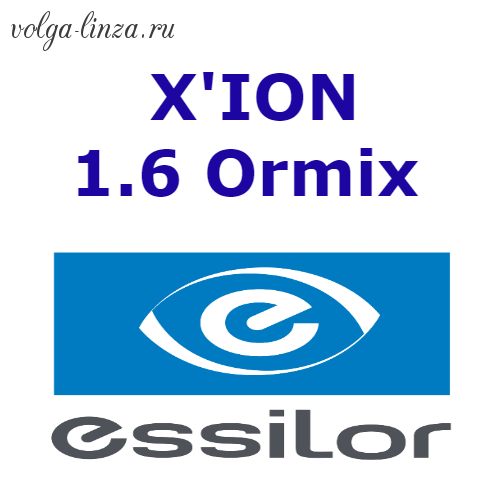 ESSILOR X'ION  1.6 Ormix  прогрессивные линзы