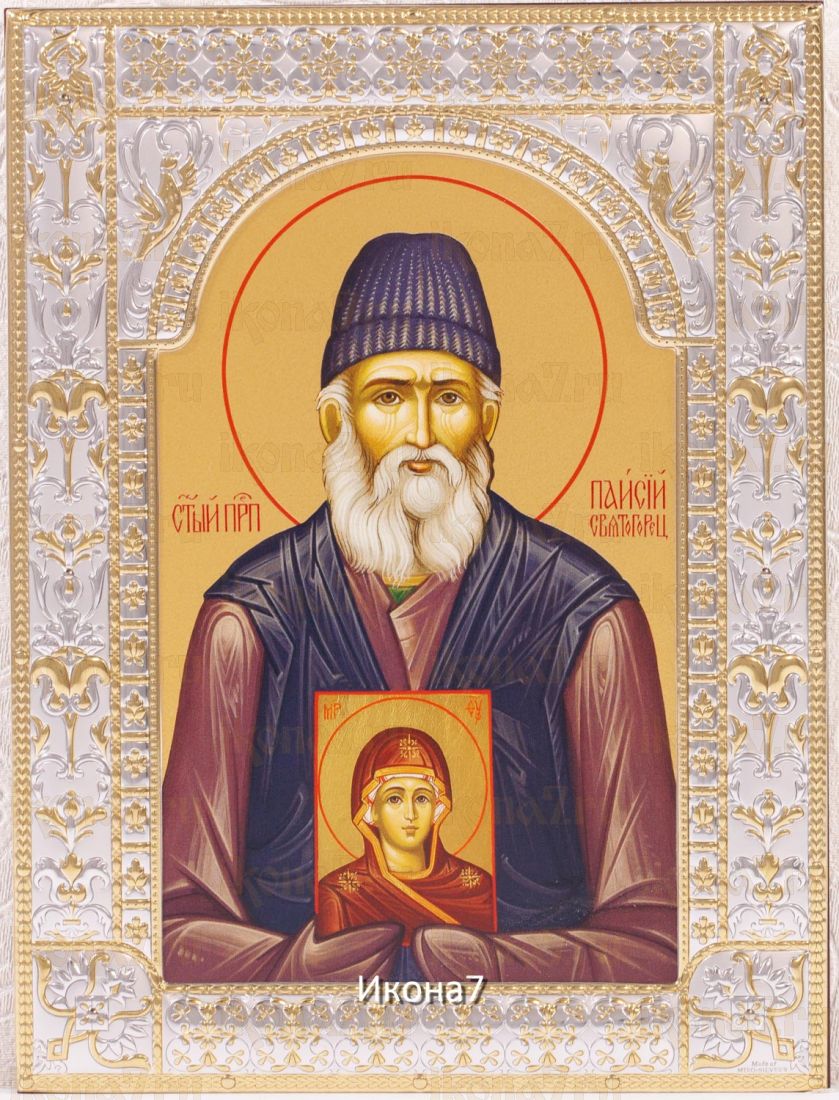 Икона Паисий Святогорец (18х24см)