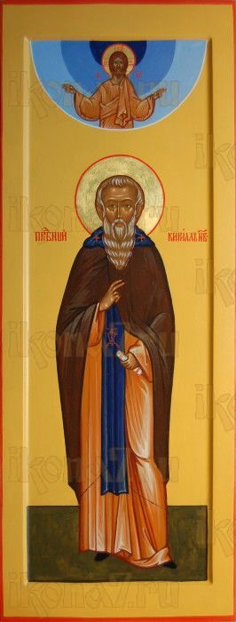 Икона Кирилл Севастийский мученик