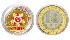 10 рублей ОРДЕН ОТЕЧЕСТВЕННОЙ ВОЙНЫ, цветная эмаль + полимерная линза
