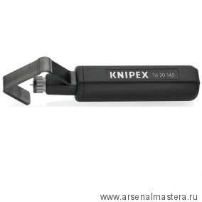 Стриппер для удаления оболочки круглого кабеля с настройкой глубины резания KNIPEX 16 30 145 SB
