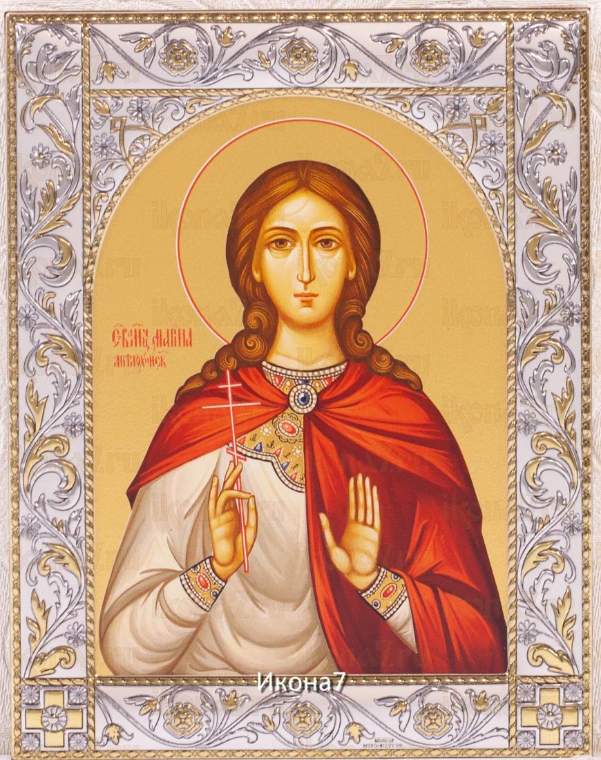 Икона Марина (Маргарита) Антиохийская (14х18см)
