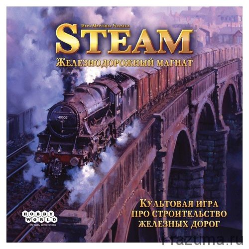 Steam Железнодорожный магнат