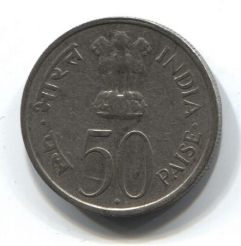 50 пайсов 1964 года Индия, Джавахарлал Неру