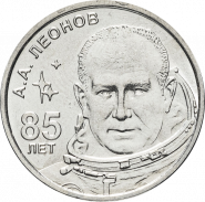 1 рубль ПРИДНЕСТРОВЬЕ 2019 год - 85 лет А.А. Леонов