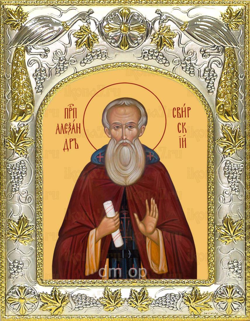 Икона Александр Свирский преподобный (14х18)