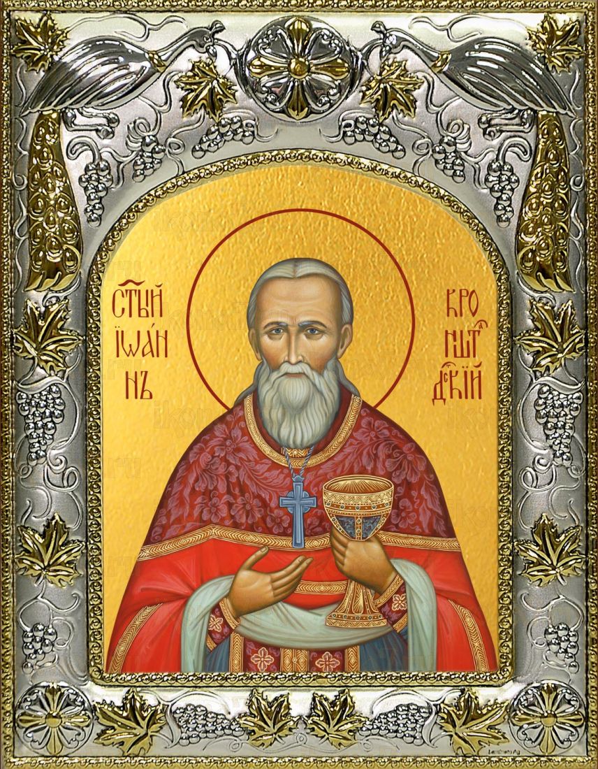 Икона Иоанн Кронштадтский преподобный (14х18)