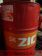 ZIC ATF III 200 литров