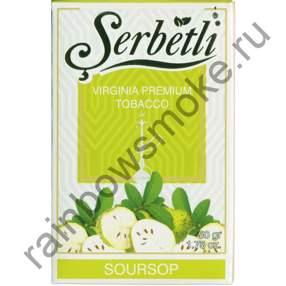 Serbetli 50 гр - Soursop (Сметанное яблоко)