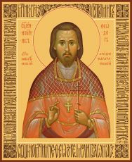 Икона Феодор Богоявленский преподобномученик