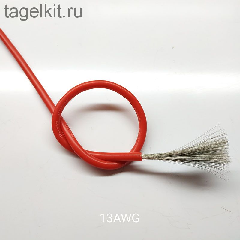  провод 13 AWG (2,5 мм² ) Красный
