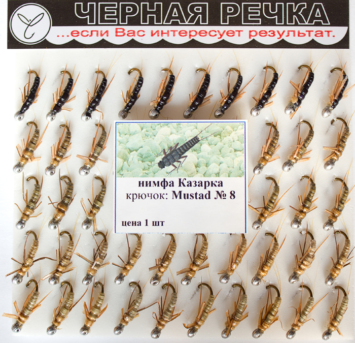Купить Блесна Черная Речка Интернет Магазин Каталог