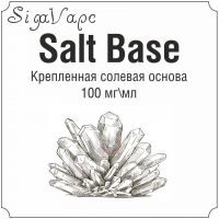 Креплёная солевая основа Индия 100 мг/мл СОТКА
