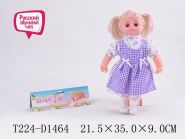 Интерактивная кукла "Настя", озвученная, 35 см (арт. T224-d1464)