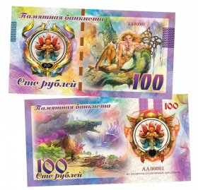 100 рублей - ФЭНТЕЗИ. Древесная нимфа. Памятная банкнота ЯМ