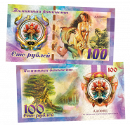 100 рублей - ФЭНТЕЗИ. Гермия, надзирающая за югом. Памятная банкнота