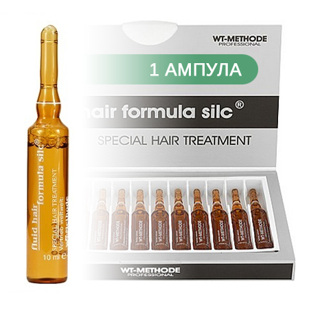 Fluid hair formula silc WT-Methode - Ампулы флюид Хаир Формула Силк  1 АМПУЛА 10 мл