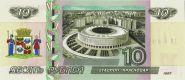 10 рублей - СТАДИОН ФК "КРАСНОДАР" Oz