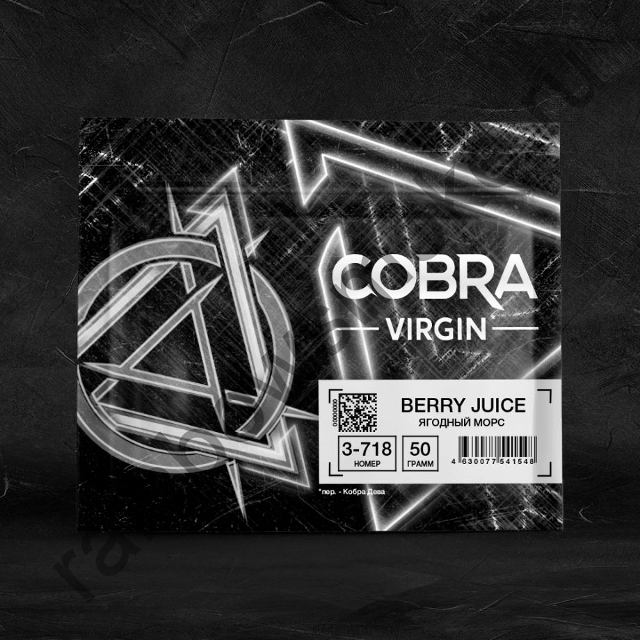 Cobra Virgin 50 гр - Berry Juice (Ягодный Морс)