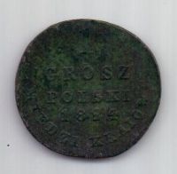 1 грош 1824 года Российская империя