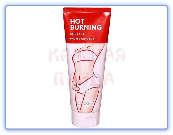 Антицеллюлитный гель для тела Missha Hot Burning Perfect Body Gel