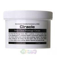Ciracle Крем массажный очищающий Ciracle Deep clear Massage Cream, 225 мл