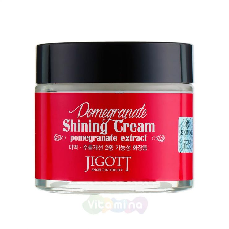 Jigott Крем с экстрактом граната для яркости кожи Pomegranate Shining Cream, 70 мл