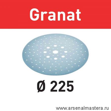 Материал шлифовальный (Шлифовальные круги) FESTOOL Granat P220 комплект из 25 шт STF D225/128 P220 GR/25 205662