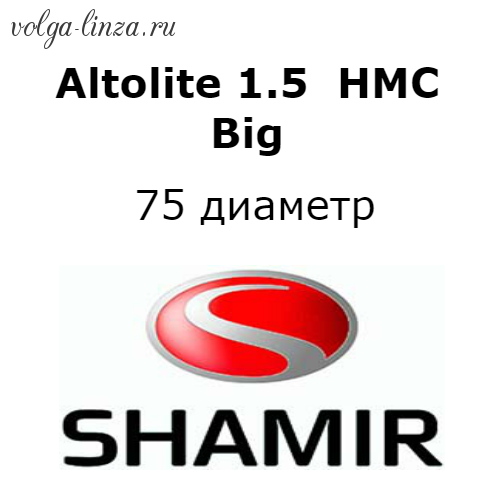 Shamir Altolite 1.5  HMC Big