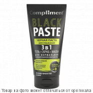 COMPLIMENT BLACK PASTE Черная паста для умывания 3в1 гель, скраб, маска 165мл, шт