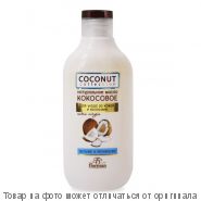 Натуральное масло "Кокосовое" для ухода за кожей и волосами 300мл, шт