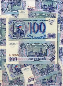 100 рублей 1993 год пачка 50 шт XF aUNC - ВСЕ СЕРИИ РАЗНЫЕ БЕЗ ПОВТОРОВ Msh
