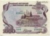 Облигация 1000 рублей 1992 №006