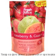 Fresh Juice Крем-мыло "Strawberry & Guava" 460мл дой-пак, шт