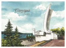 Почтовая открытка Самара