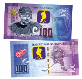 100 рублей - СТИВ АЙЗЕРМАН - Канада. Памятная банкнота ЯМ