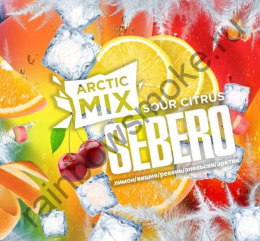 Sebero Arctic Mix 25 гр - Sour Citrus (Кислый Цитрус)