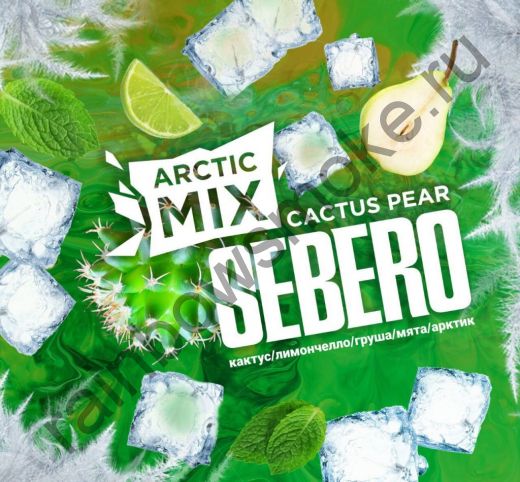 Sebero Arctic Mix 60 гр - Cactus Pear (Кактус Груша)