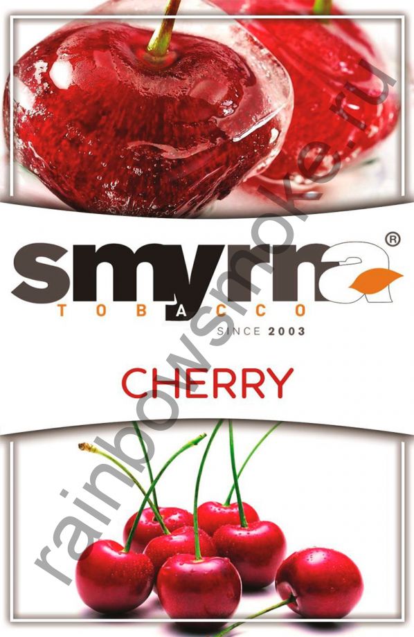 Smyrna 1 кг - Cherry (Вишня)