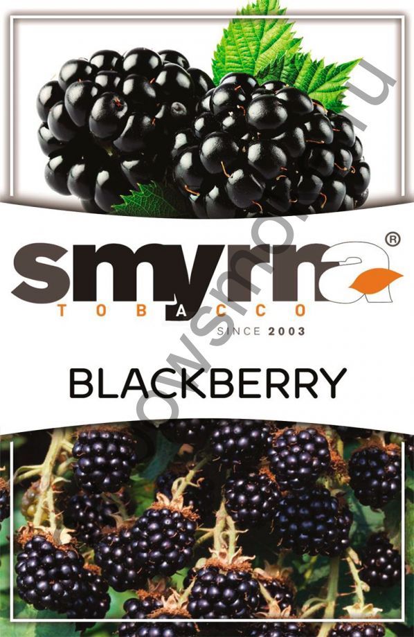 Smyrna 1 кг - Blackberry (Ежевика)