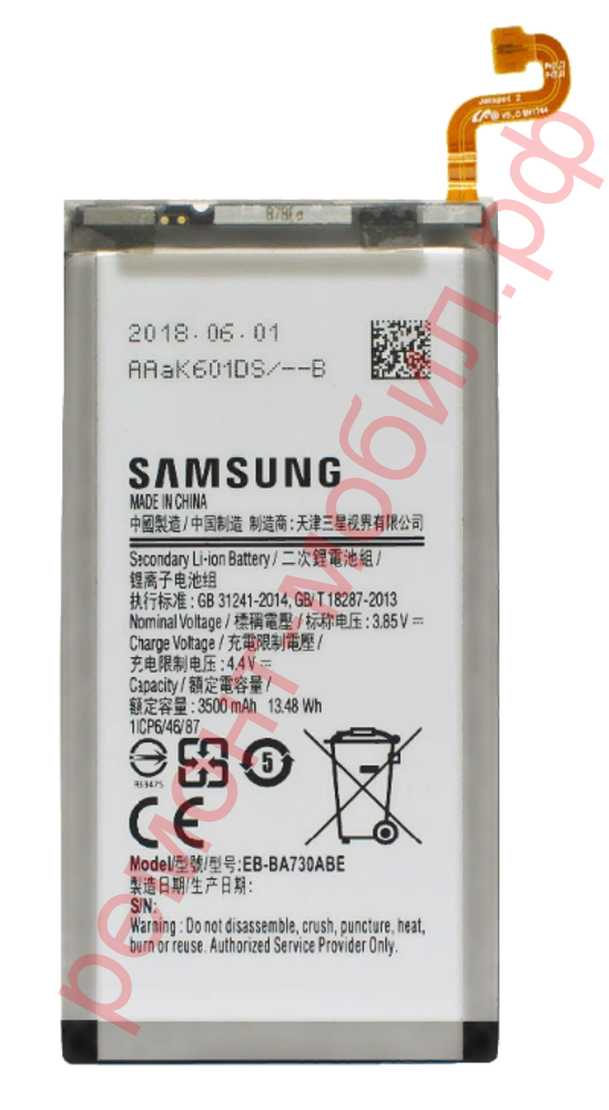 Аккумулятор для Samsung Galaxy A8 Plus 2018 ( SM-A730F ) ( EB-BA730ABE )