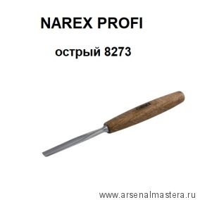 Лето! Скидки! Профессиональный резец по дереву острый N 5 ширина лезвия 12 мм Narex Profi 827312