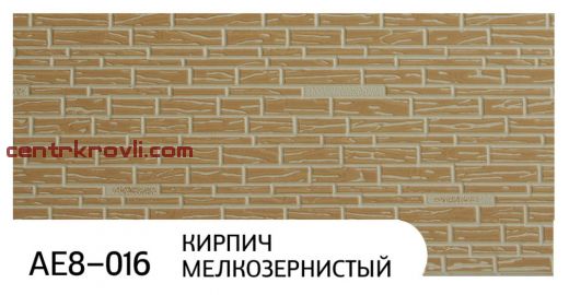 Фасадная панель "Zodiac" AЕ8-016; кирпич мелкозернистый