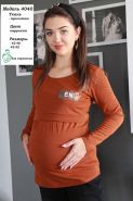 SALE! Блузка для беременных и кормящих 4040 терракот