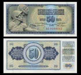 Югославия - 50 динар, 1968 UNC ПРЕСС