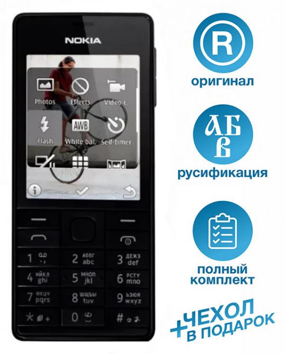 Nokia 515 (Single or Dual Sim)